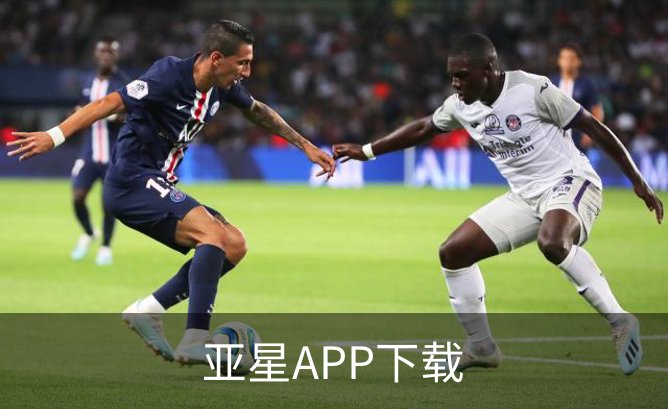 亚星APP下载介绍